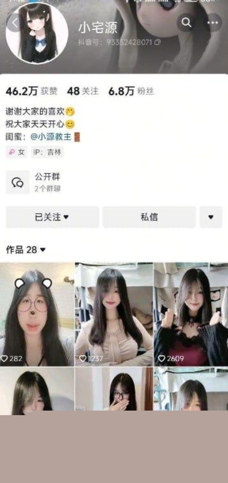 吉林化工学院抖音清纯学生妹小宅源福利11 吉林化工学院抖音清纯学生妹小宅源福利11