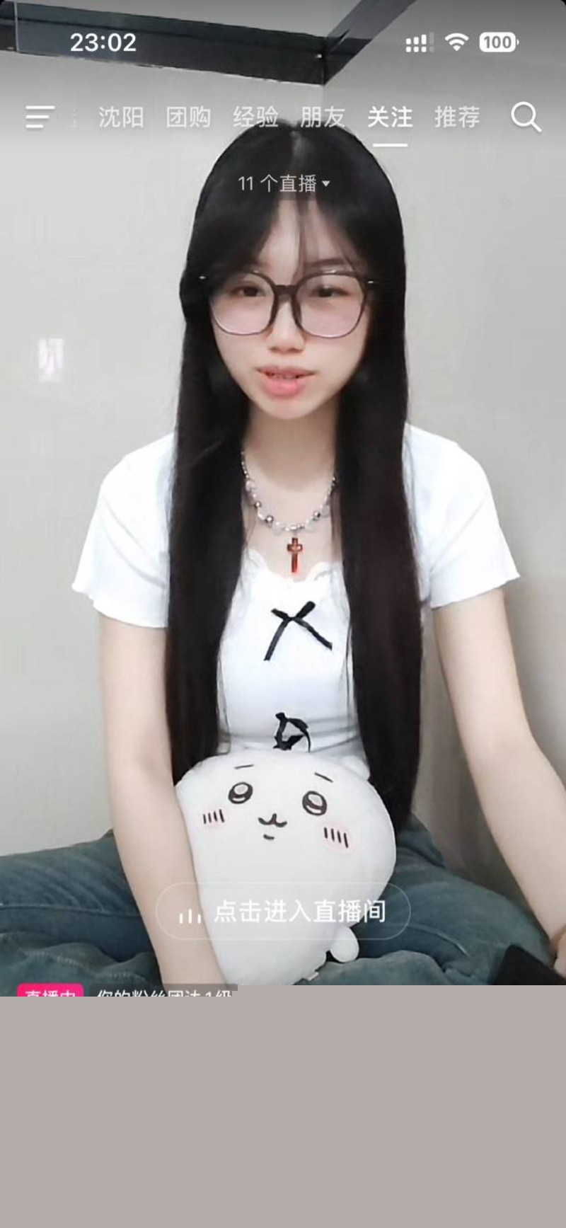 吉林化工学院抖音清纯学生妹小宅源福利1 吉林化工学院抖音清纯学生妹小宅源福利1