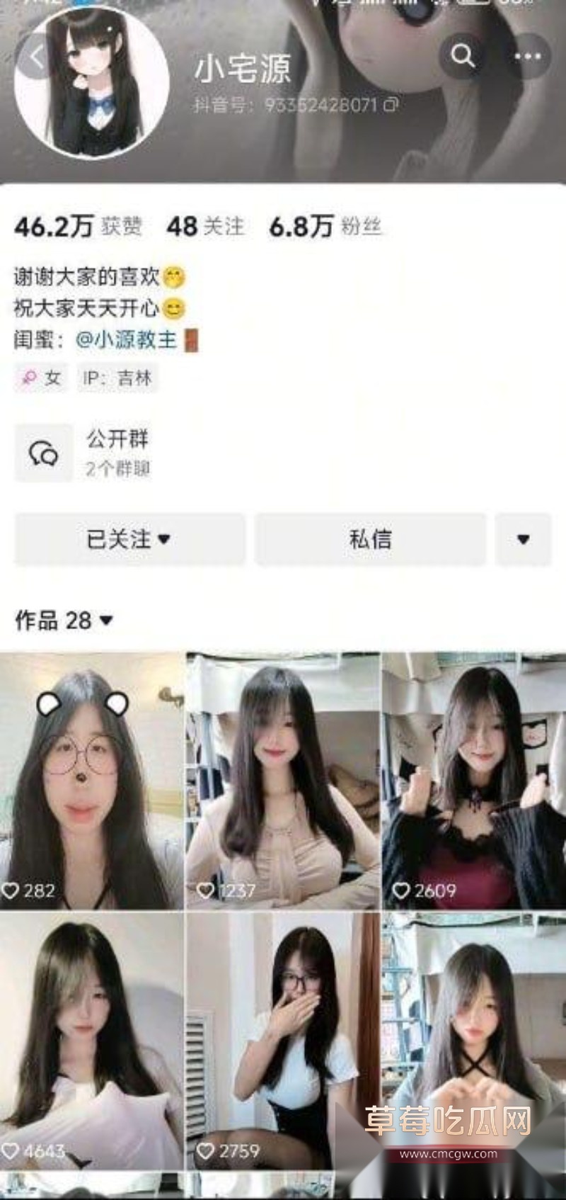 吉林化工学院抖音清纯学生妹小宅源福利11 吉林化工学院抖音清纯学生妹小宅源福利11