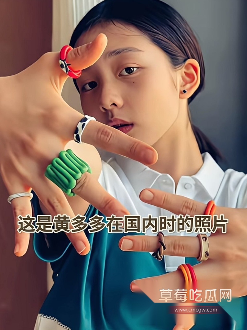 黄忆慈(黄多多 4 黄忆慈(黄多多 4