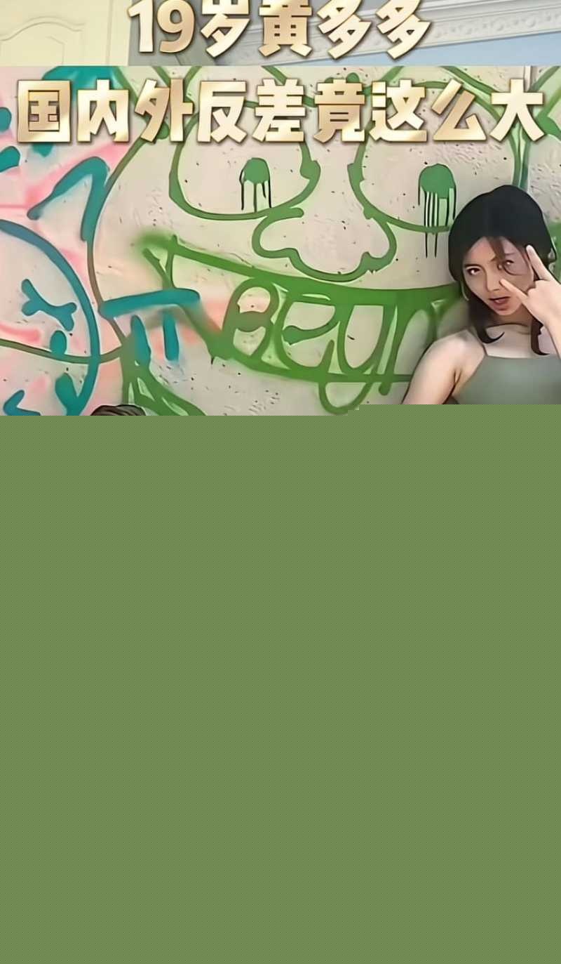黄忆慈(黄多多 5 黄忆慈(黄多多 5