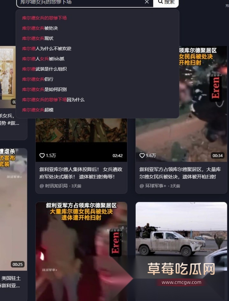 叙利亚惊现大量女兵被虐杀 ISIS极端恐怖组织 19