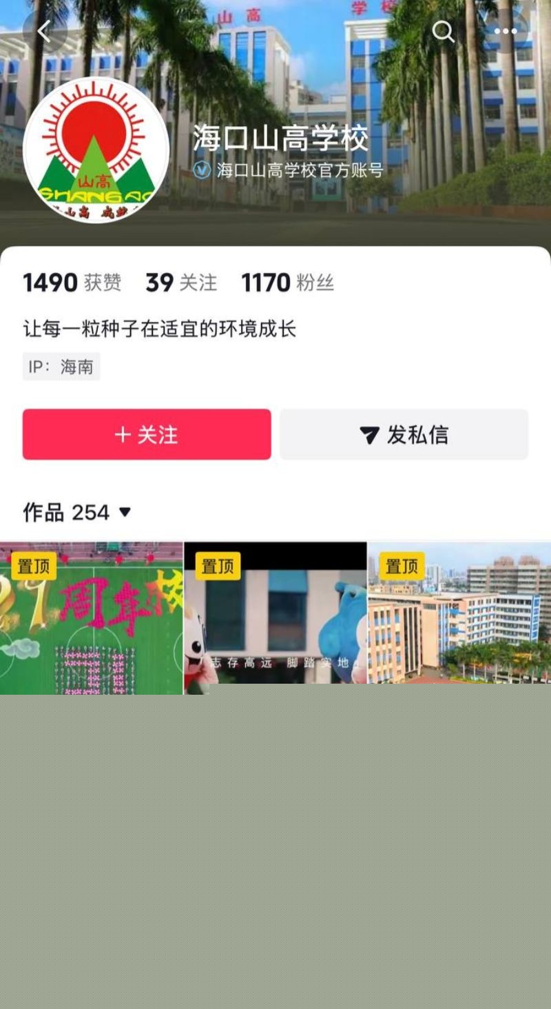 海南海口山高学校校长詹志军1 海南海口山高学校校长詹志军1