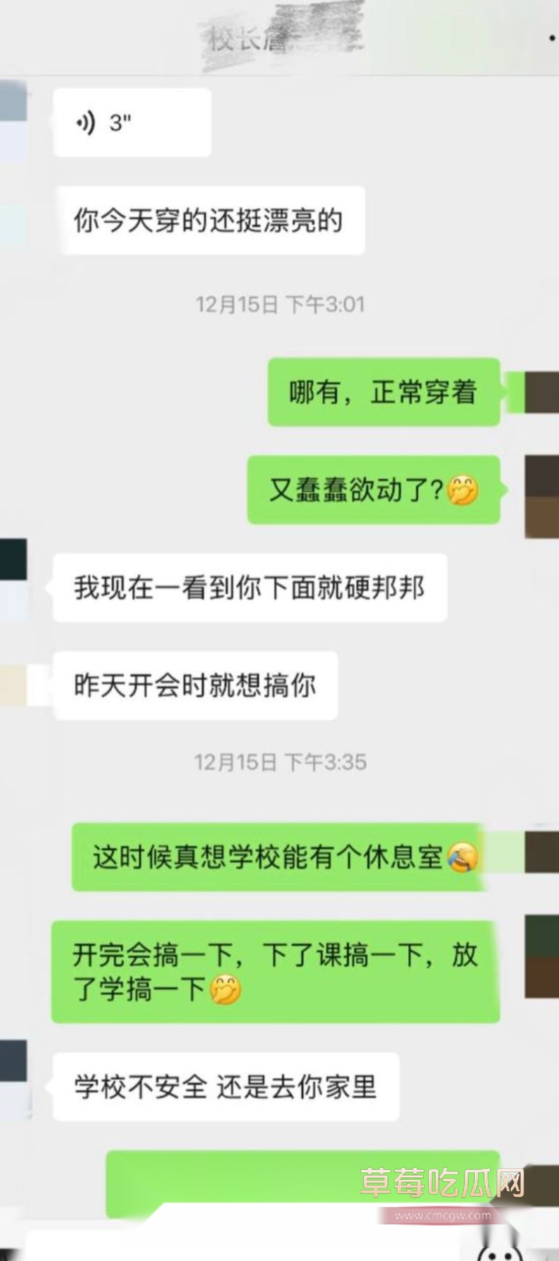 校长詹志军跟老师搞破鞋和勾搭学生妈妈5 校长詹志军跟老师搞破鞋和勾搭学生妈妈5