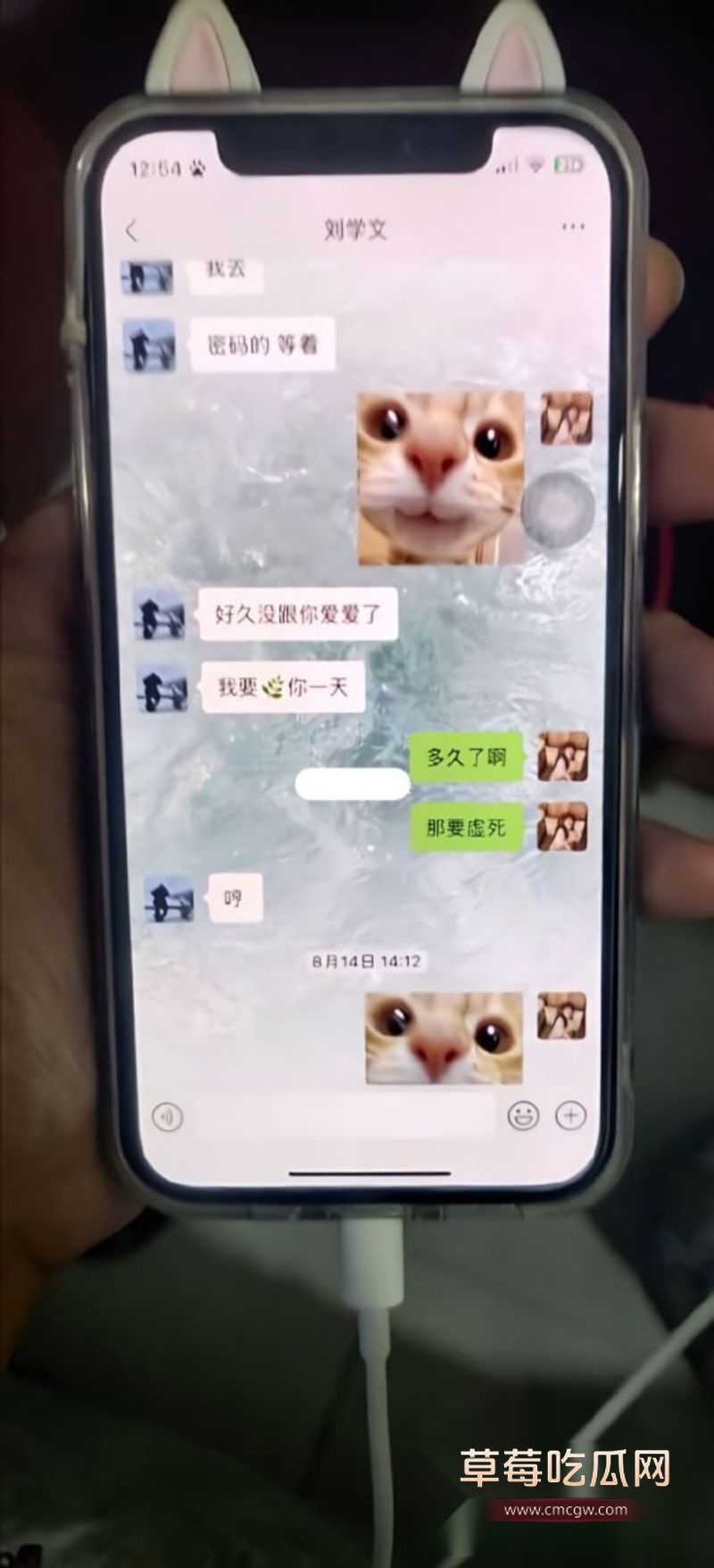 刘学文女友的聊天记录13 刘学文女友的聊天记录13