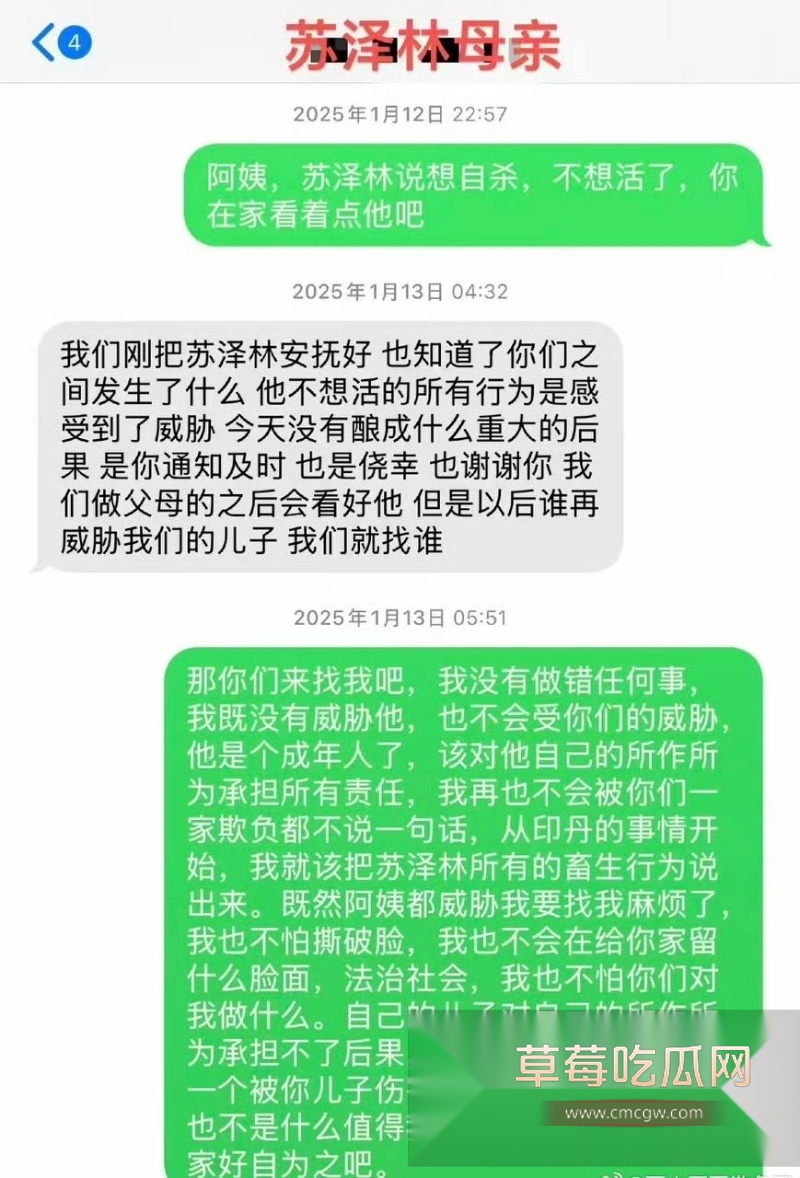 乖乖脸男明星苏泽林私生活大崩盘 20 乖乖脸男明星苏泽林私生活大崩盘 20