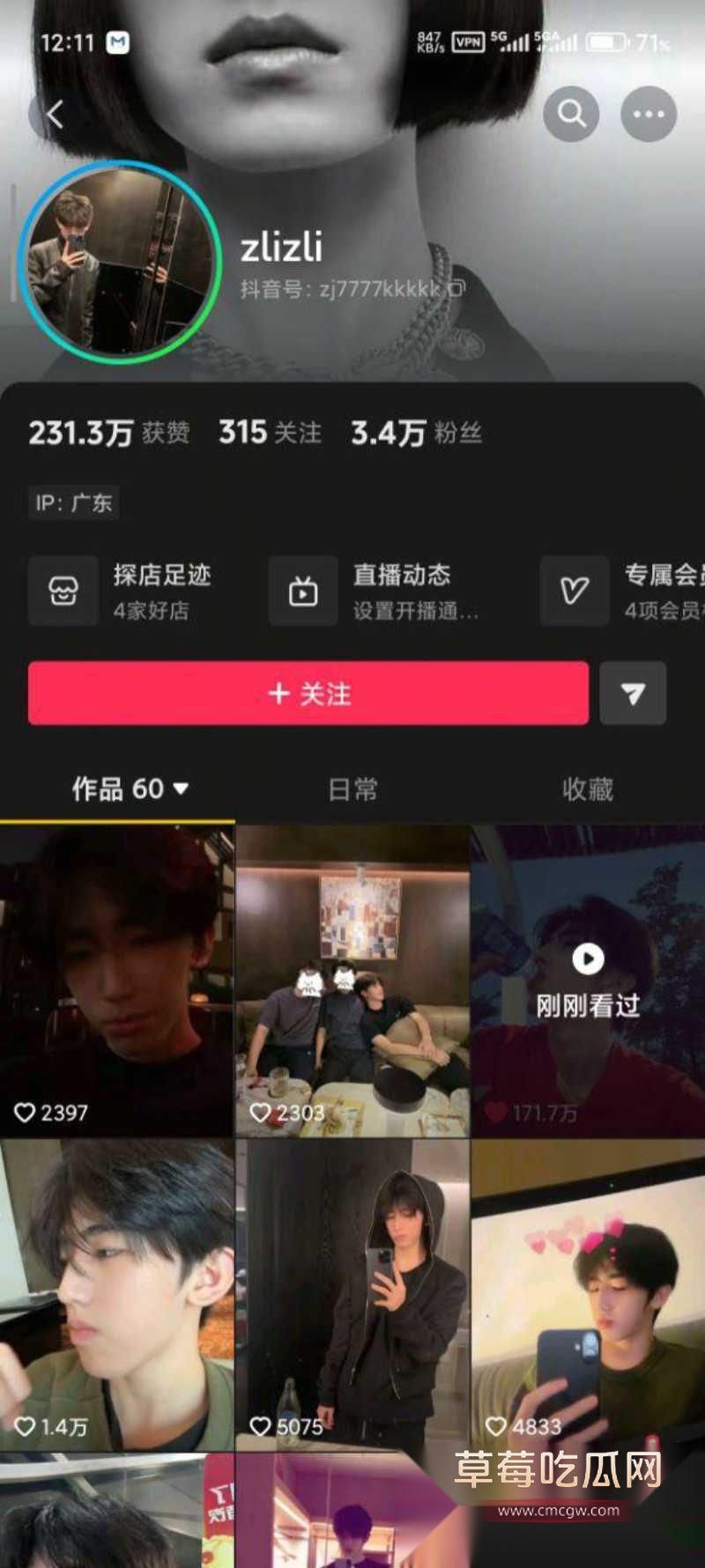 抖音博主zlizli打飞机 7 抖音博主zlizli打飞机 7