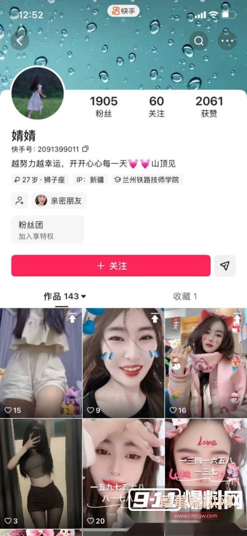 温州医科大学巴基斯坦帅气留学生 乐阳 被曝在快手小红书公开选妃 3 温州医科大学巴基斯坦帅气留学生 乐阳 被曝在快手小红书公开选妃 3