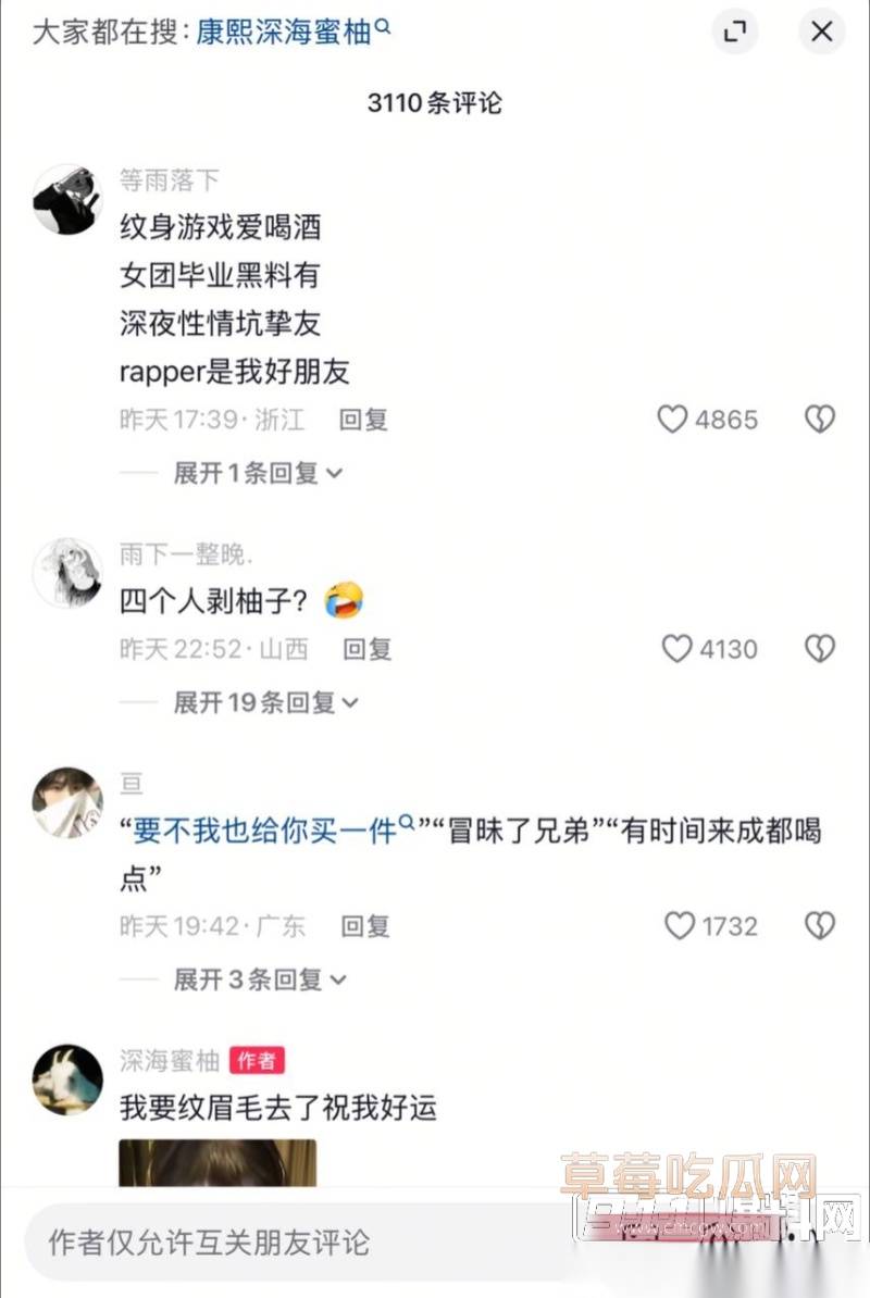 抖音400万网红 深海蜜柚 29 抖音400万网红 深海蜜柚 29