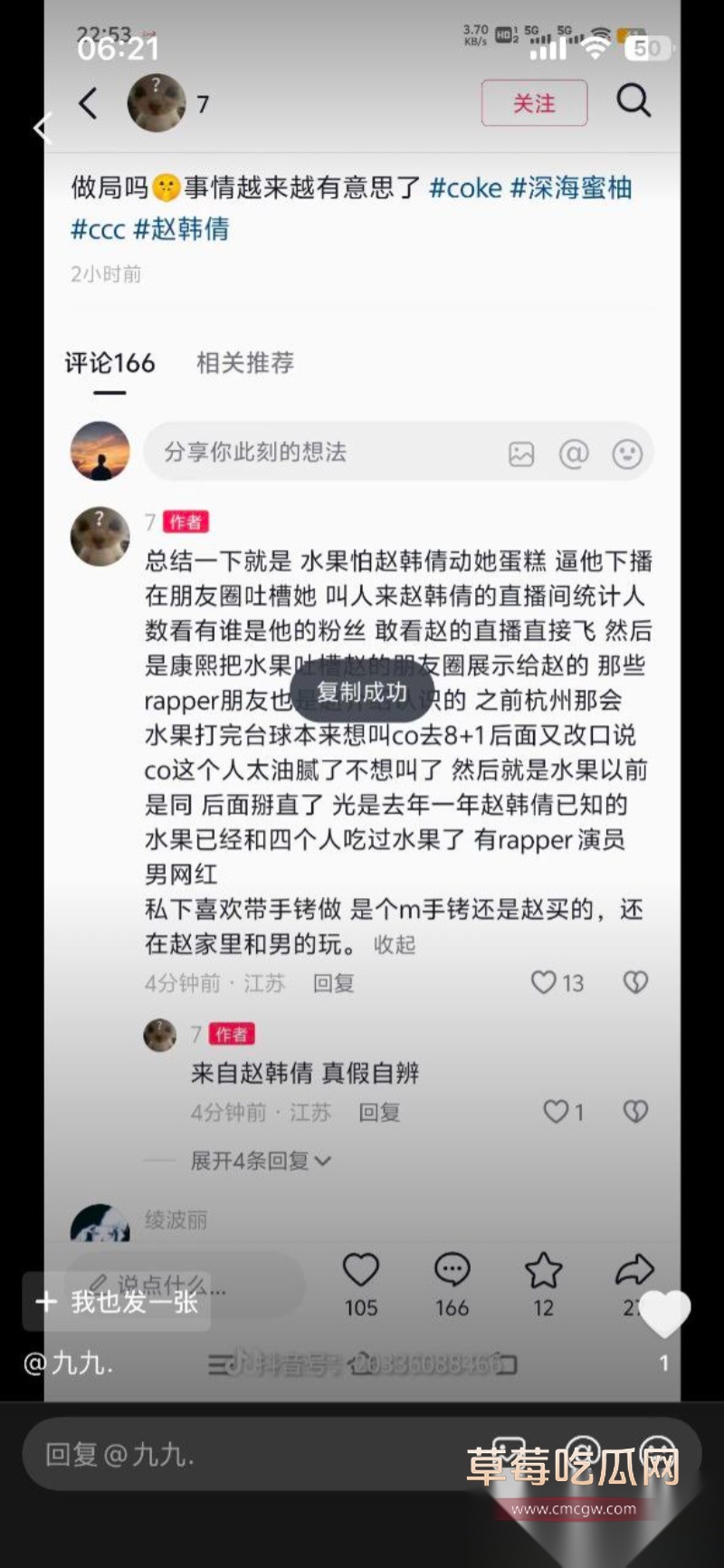 抖音400万网红 深海蜜柚 32 抖音400万网红 深海蜜柚 32