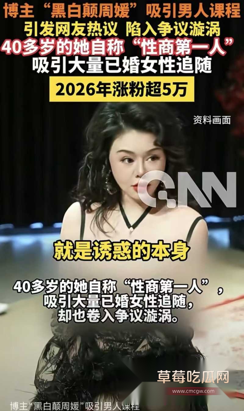 中国性商教母 40 中国性商教母 40