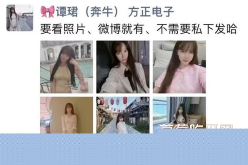 广发300亿经理谭珺怀孕事件4