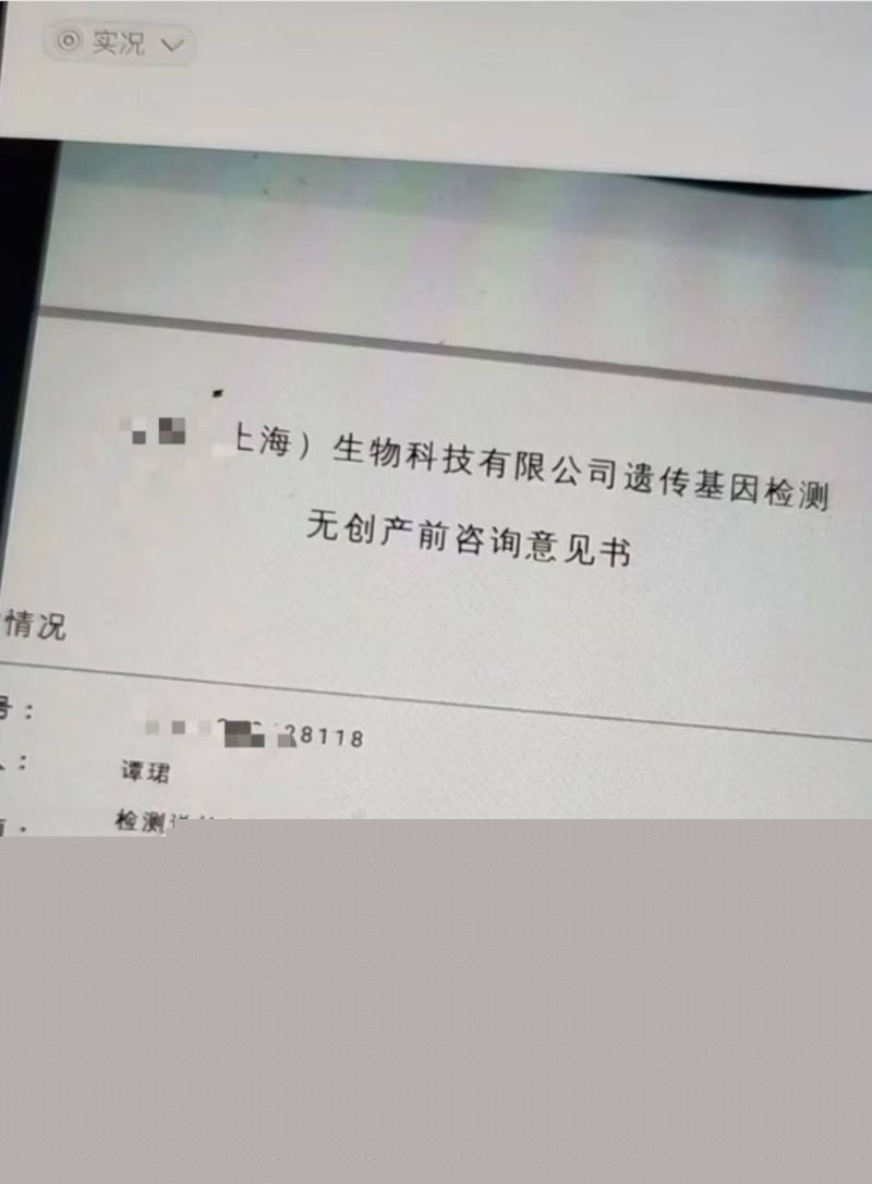 广发300亿经理谭珺怀孕事件6