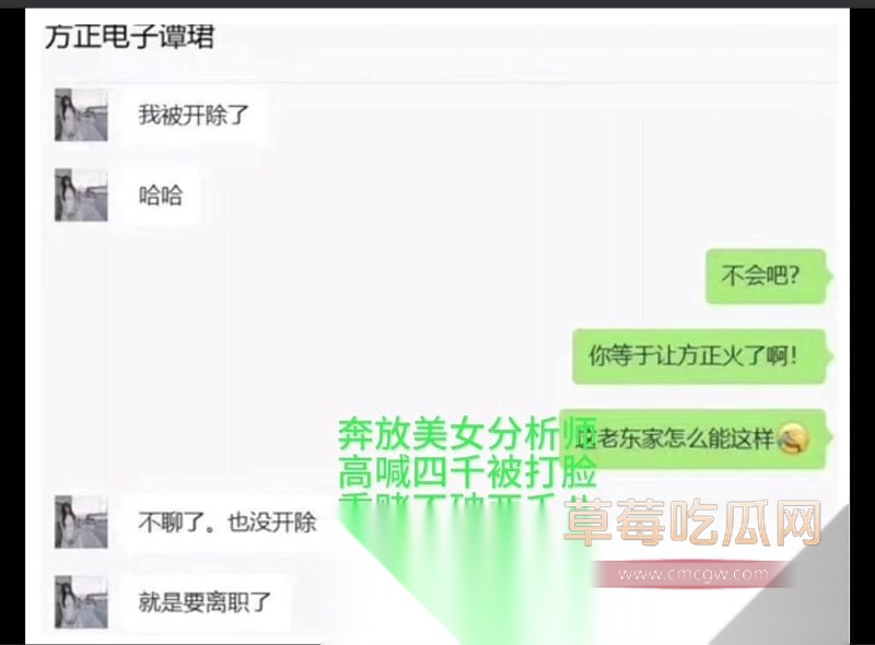 广发300亿经理谭珺怀孕事件8