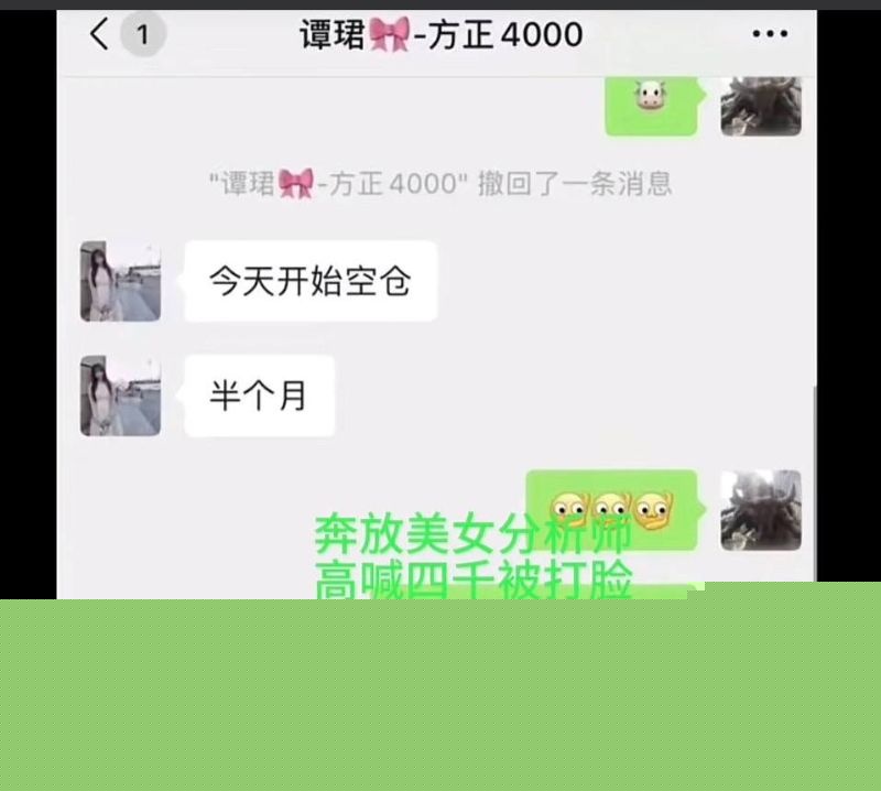 广发300亿经理谭珺怀孕事件10