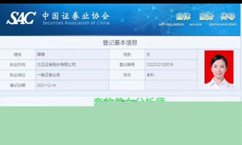 广发300亿经理谭珺怀孕事件12
