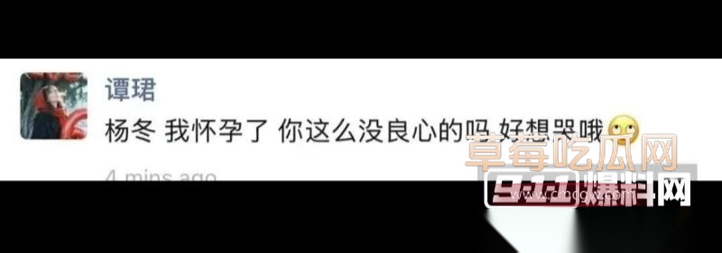 广发300亿经理谭珺怀孕事件13