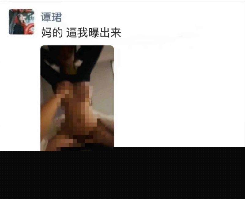广发300亿经理谭珺怀孕事件15