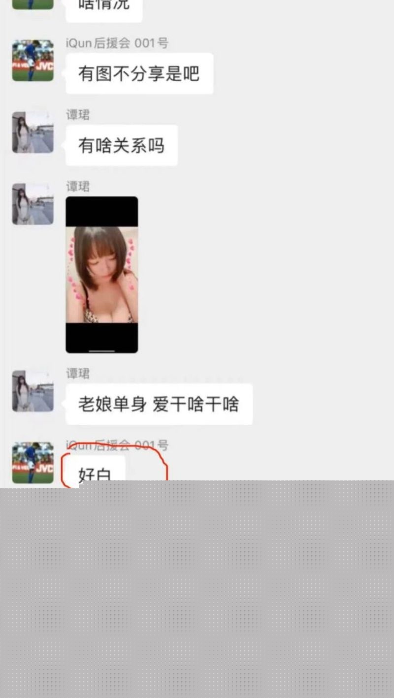 广发300亿经理谭珺怀孕事件19