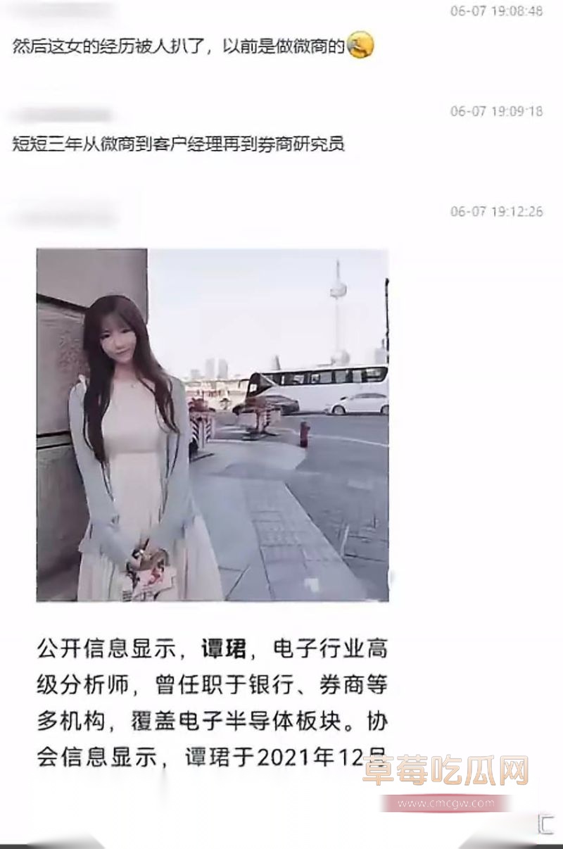 广发300亿经理谭珺怀孕事件22