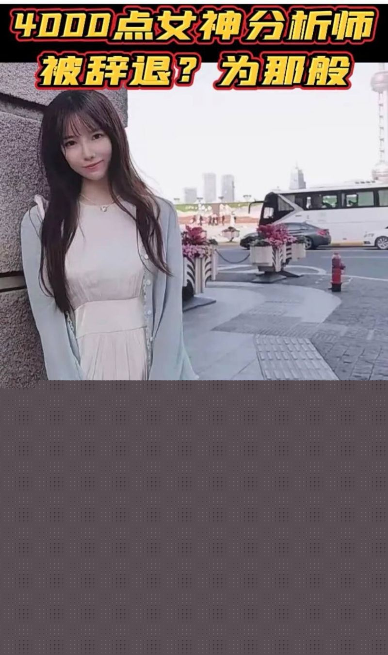 广发300亿经理谭珺怀孕事件23
