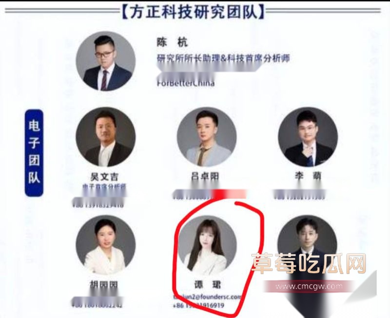 广发300亿经理谭珺怀孕事件30