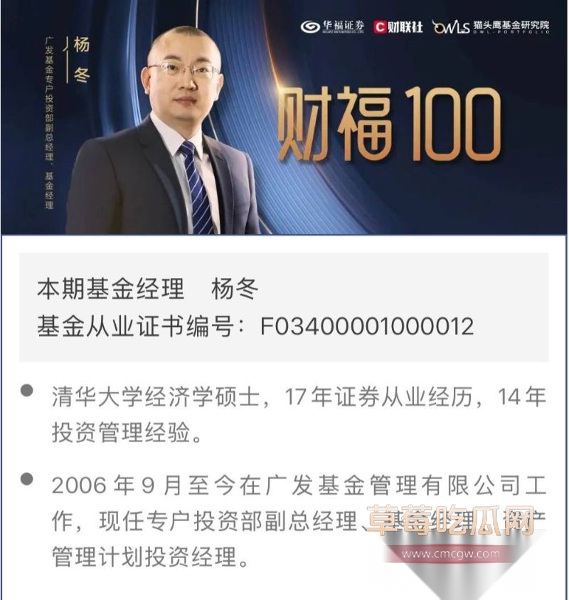 广发300亿经理谭珺怀孕事件35