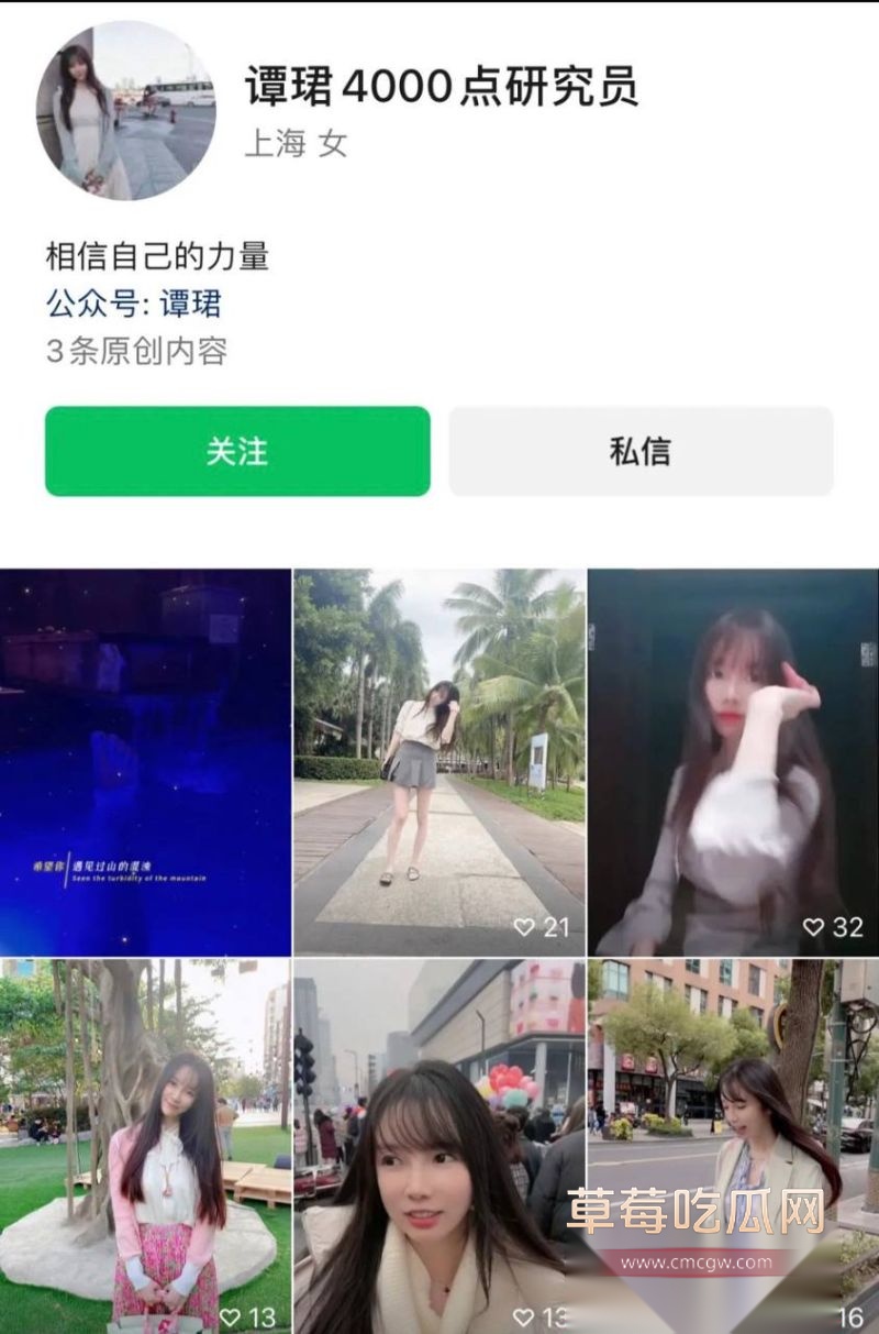 广发300亿经理谭珺怀孕事件39
