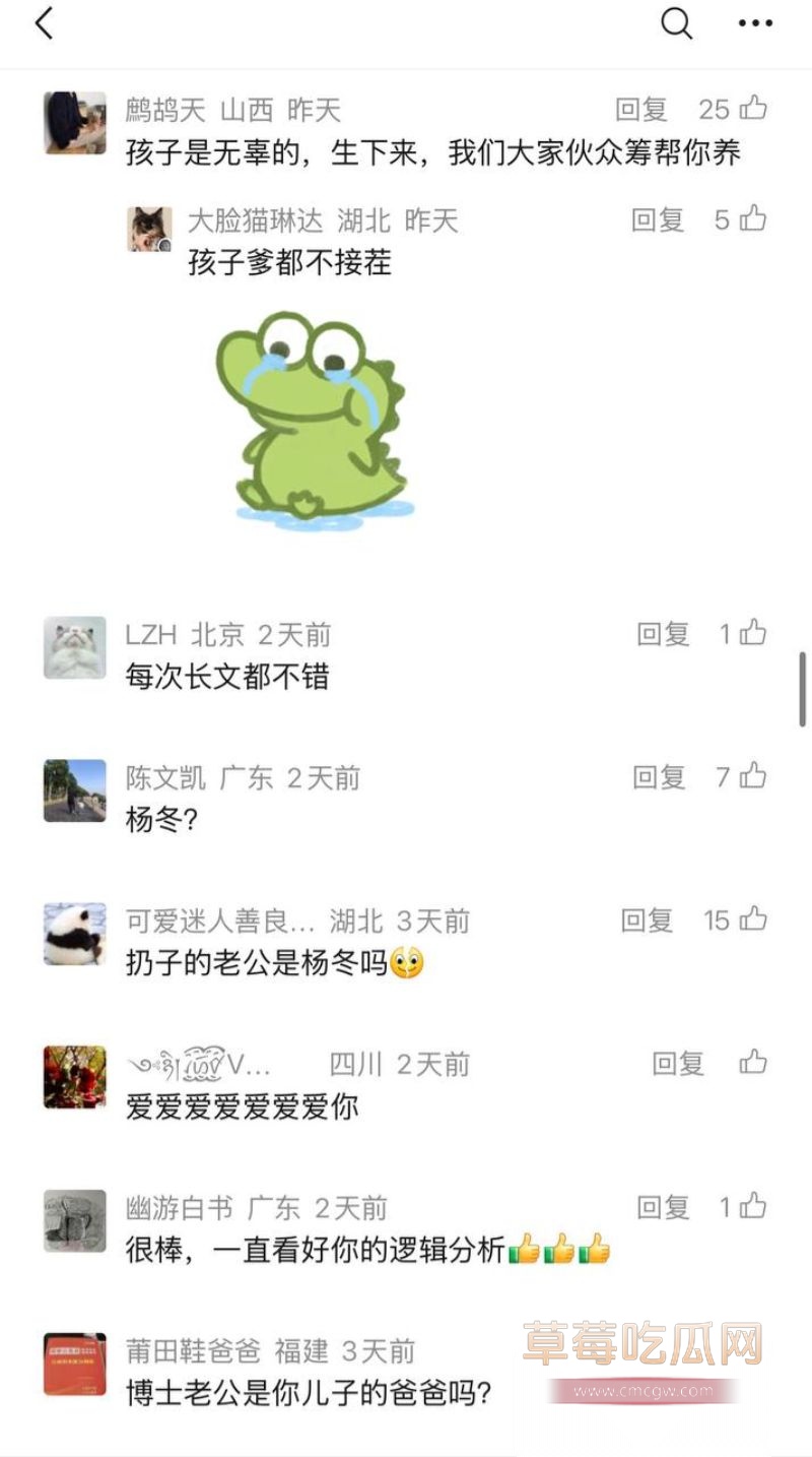 广发300亿经理谭珺怀孕事件42