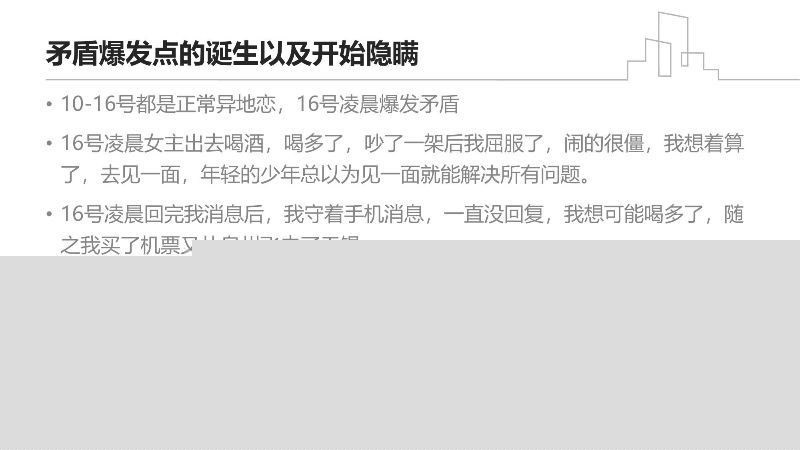 31页PPT全细节曝光9 31页PPT全细节曝光9