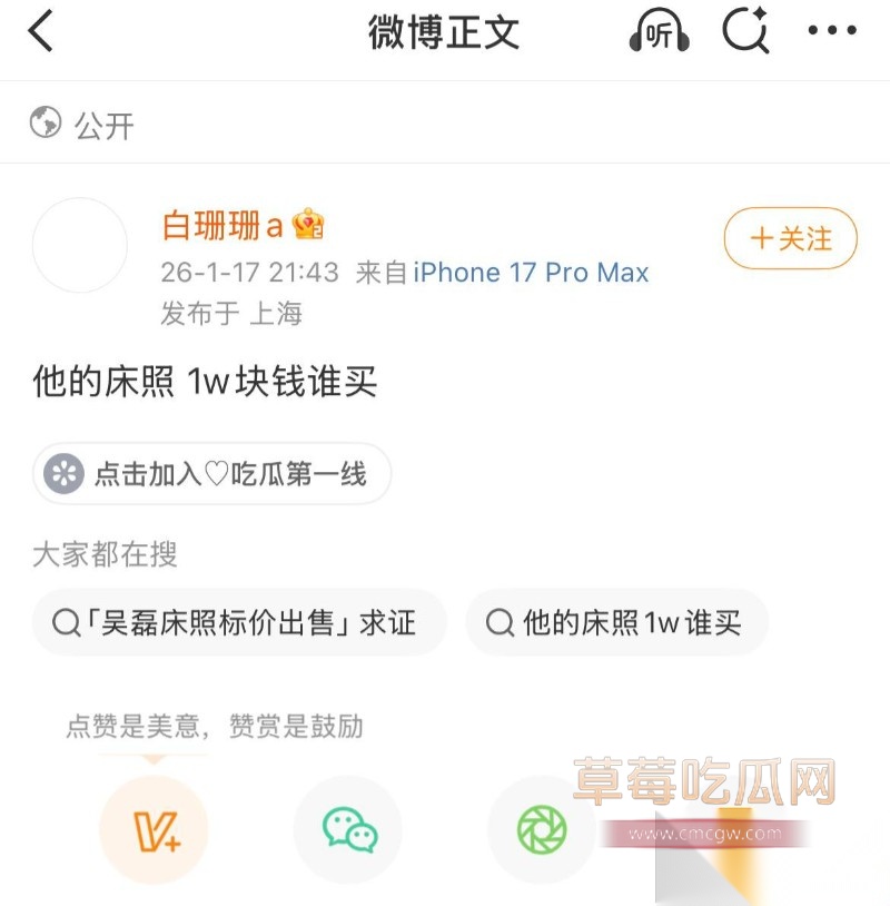 吴磊白珊珊1
