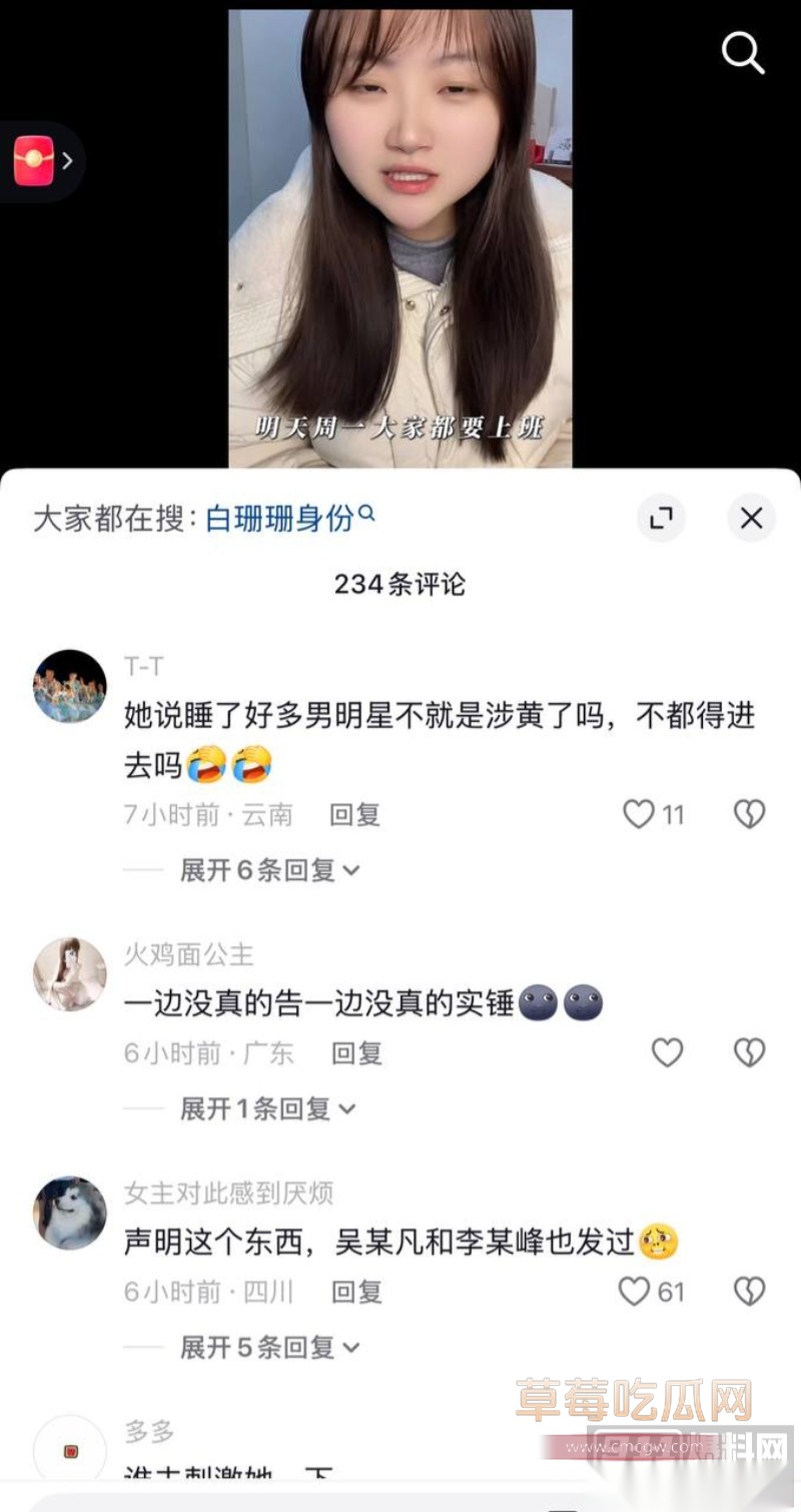 吴磊白珊珊2