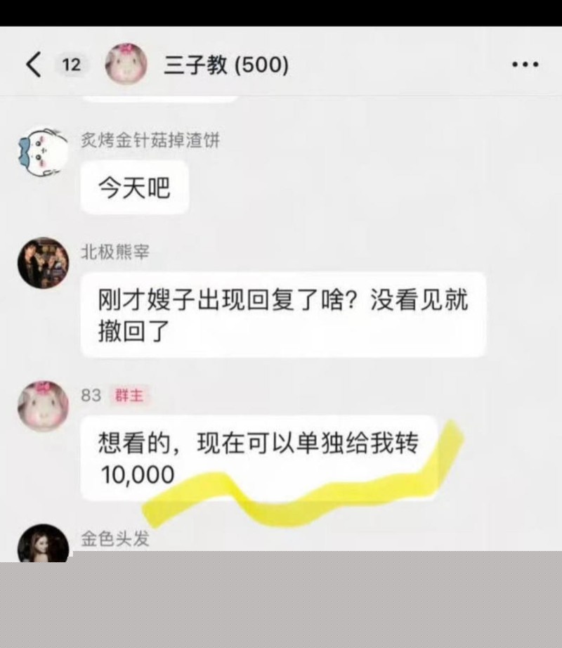吴磊白珊珊4