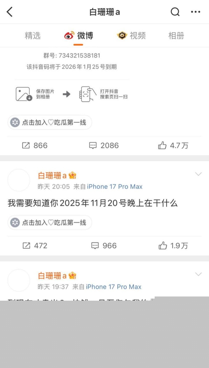吴磊白珊珊6