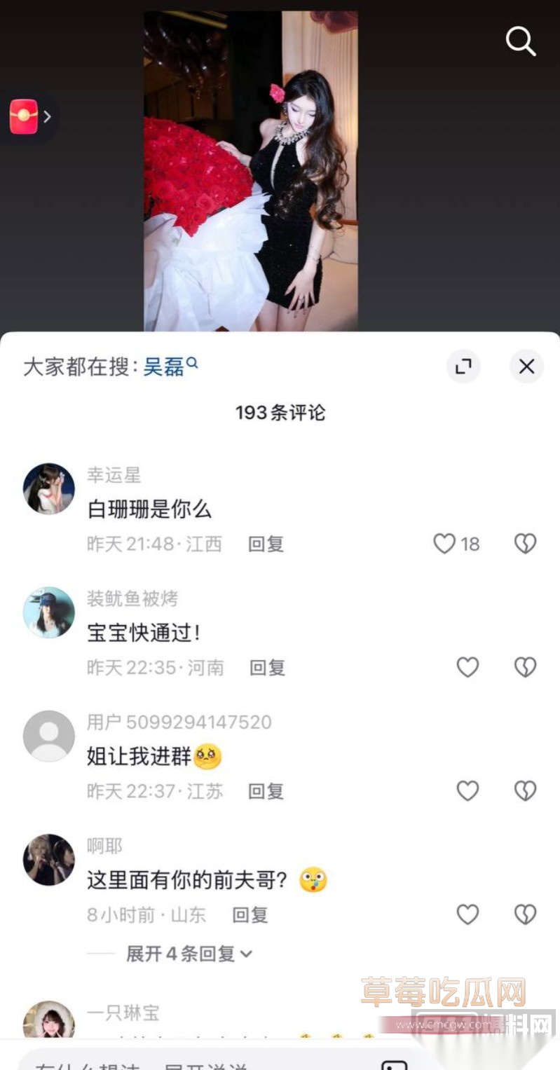吴磊白珊珊7