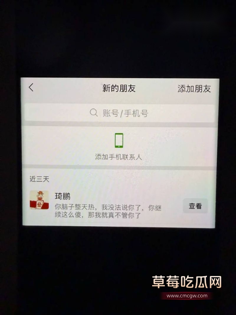 劳斯莱斯大哥与两人的聊天记录1 劳斯莱斯大哥与两人的聊天记录1
