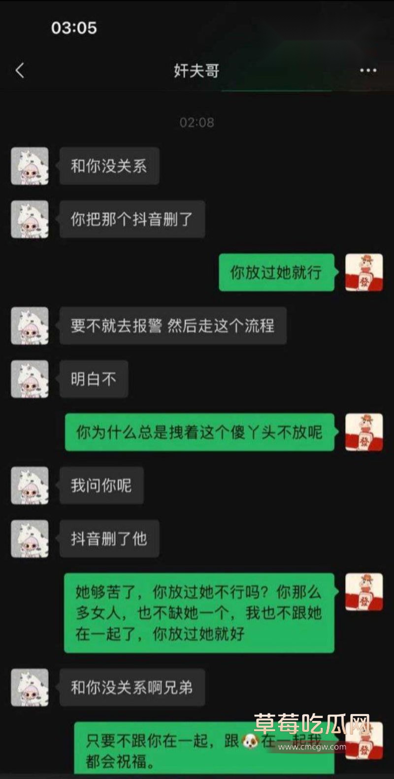 劳斯莱斯大哥与两人的聊天记录2 劳斯莱斯大哥与两人的聊天记录2