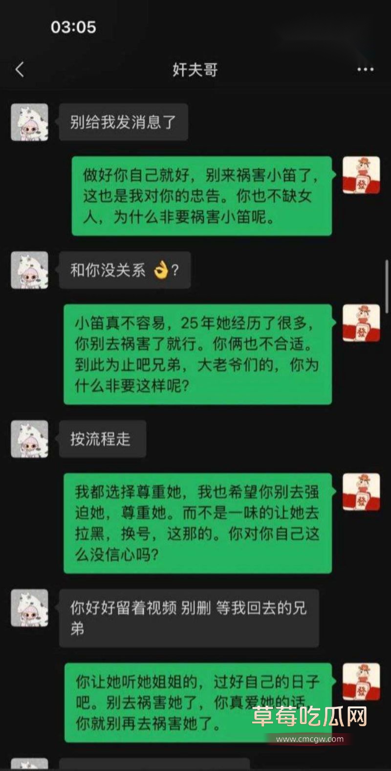 劳斯莱斯大哥与两人的聊天记录3 劳斯莱斯大哥与两人的聊天记录3