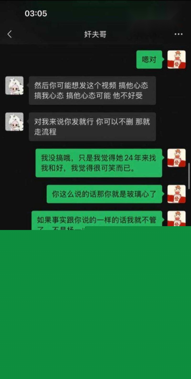 劳斯莱斯大哥与两人的聊天记录4 劳斯莱斯大哥与两人的聊天记录4