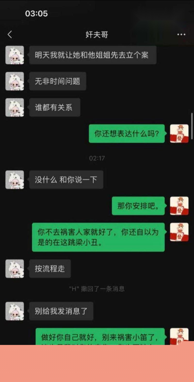 劳斯莱斯大哥与两人的聊天记录5 劳斯莱斯大哥与两人的聊天记录5
