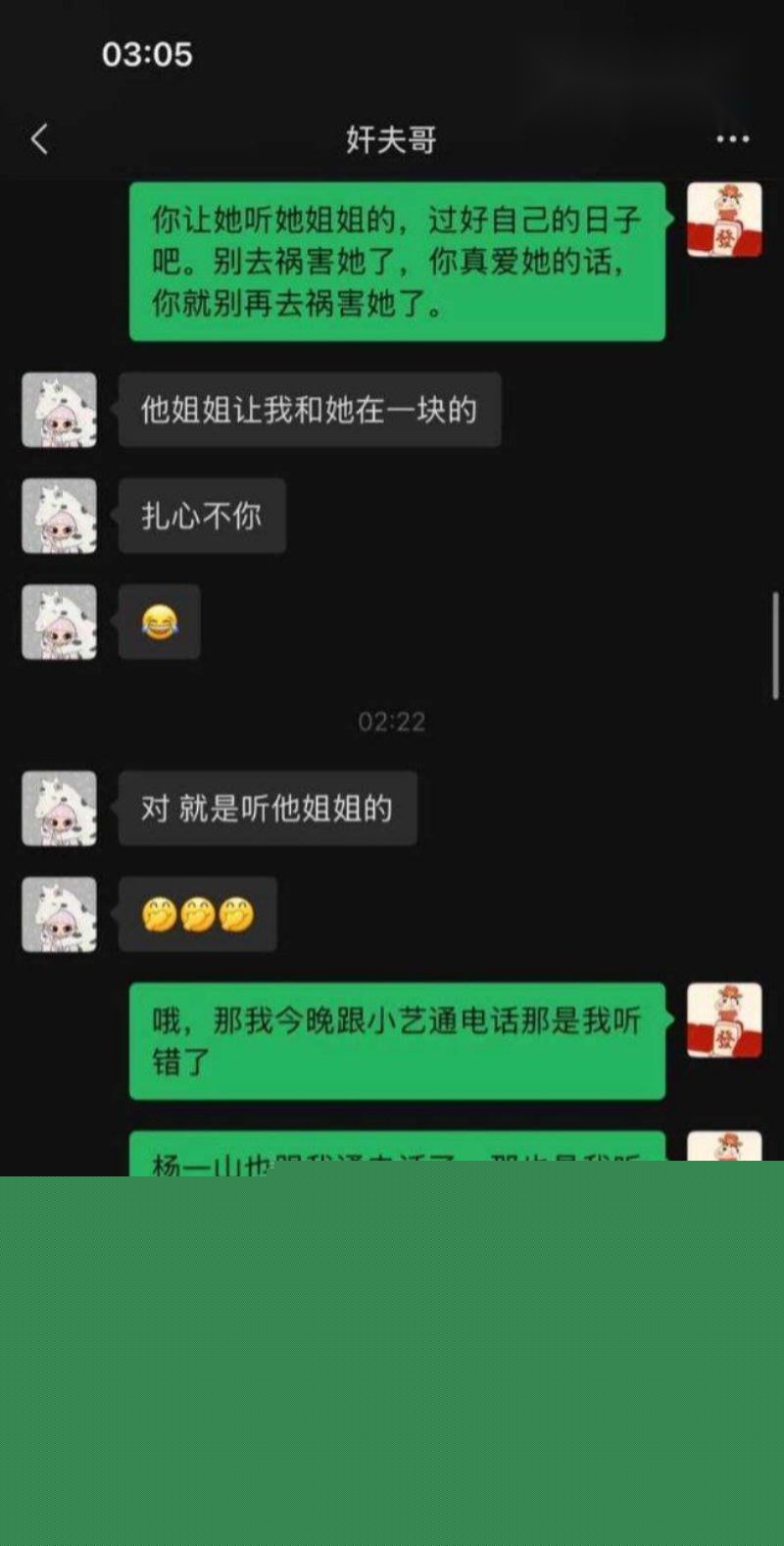 劳斯莱斯大哥与两人的聊天记录6 劳斯莱斯大哥与两人的聊天记录6