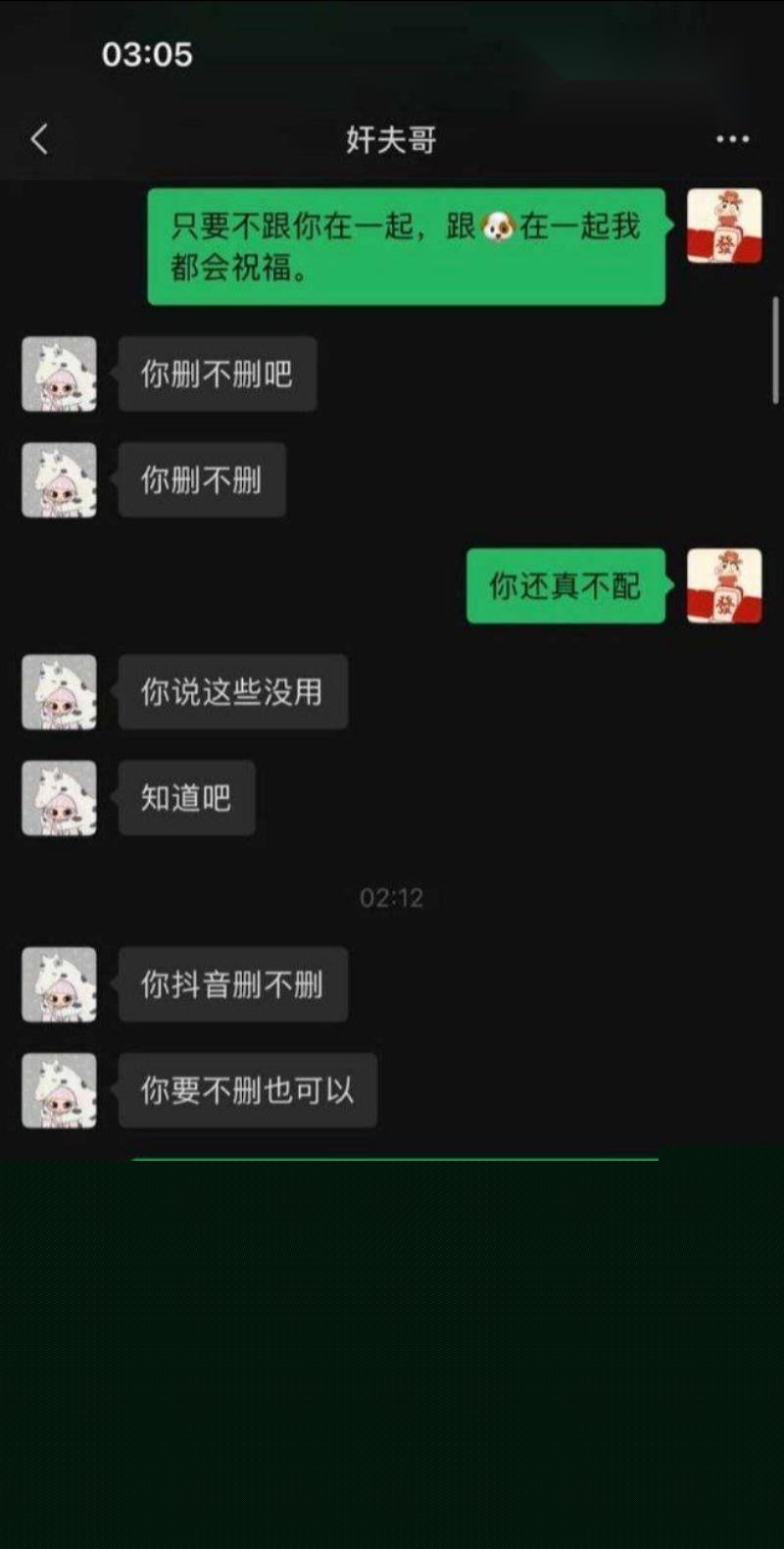 劳斯莱斯大哥与两人的聊天记录7 劳斯莱斯大哥与两人的聊天记录7