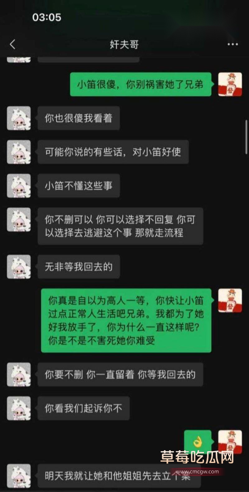 劳斯莱斯大哥与两人的聊天记录9 劳斯莱斯大哥与两人的聊天记录9
