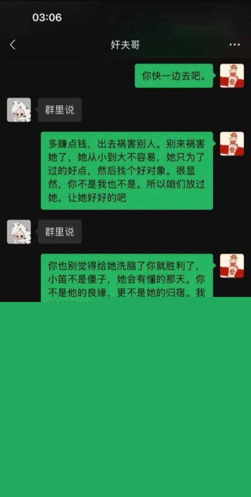 劳斯莱斯大哥与两人的聊天记录10 劳斯莱斯大哥与两人的聊天记录10