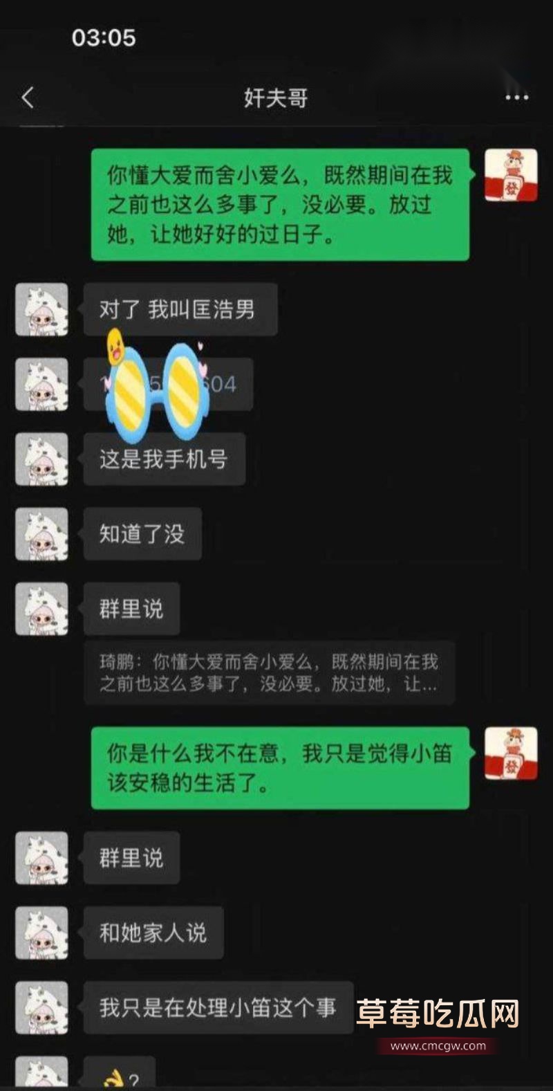 劳斯莱斯大哥与两人的聊天记录11 劳斯莱斯大哥与两人的聊天记录11