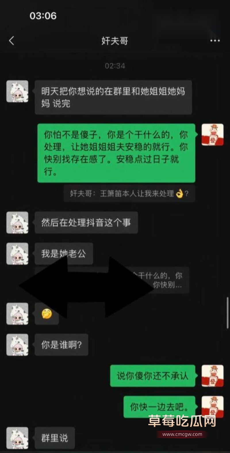 劳斯莱斯大哥与两人的聊天记录12 劳斯莱斯大哥与两人的聊天记录12