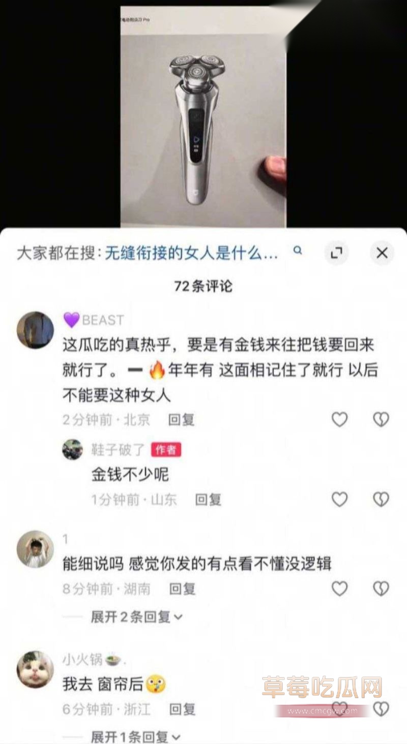 评论区的网页们精彩评论2 评论区的网页们精彩评论2