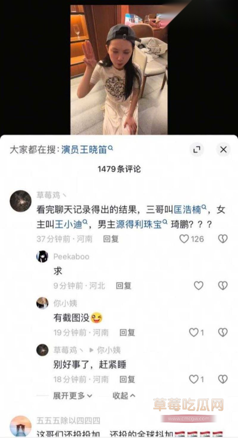 评论区的网页们精彩评论3 评论区的网页们精彩评论3