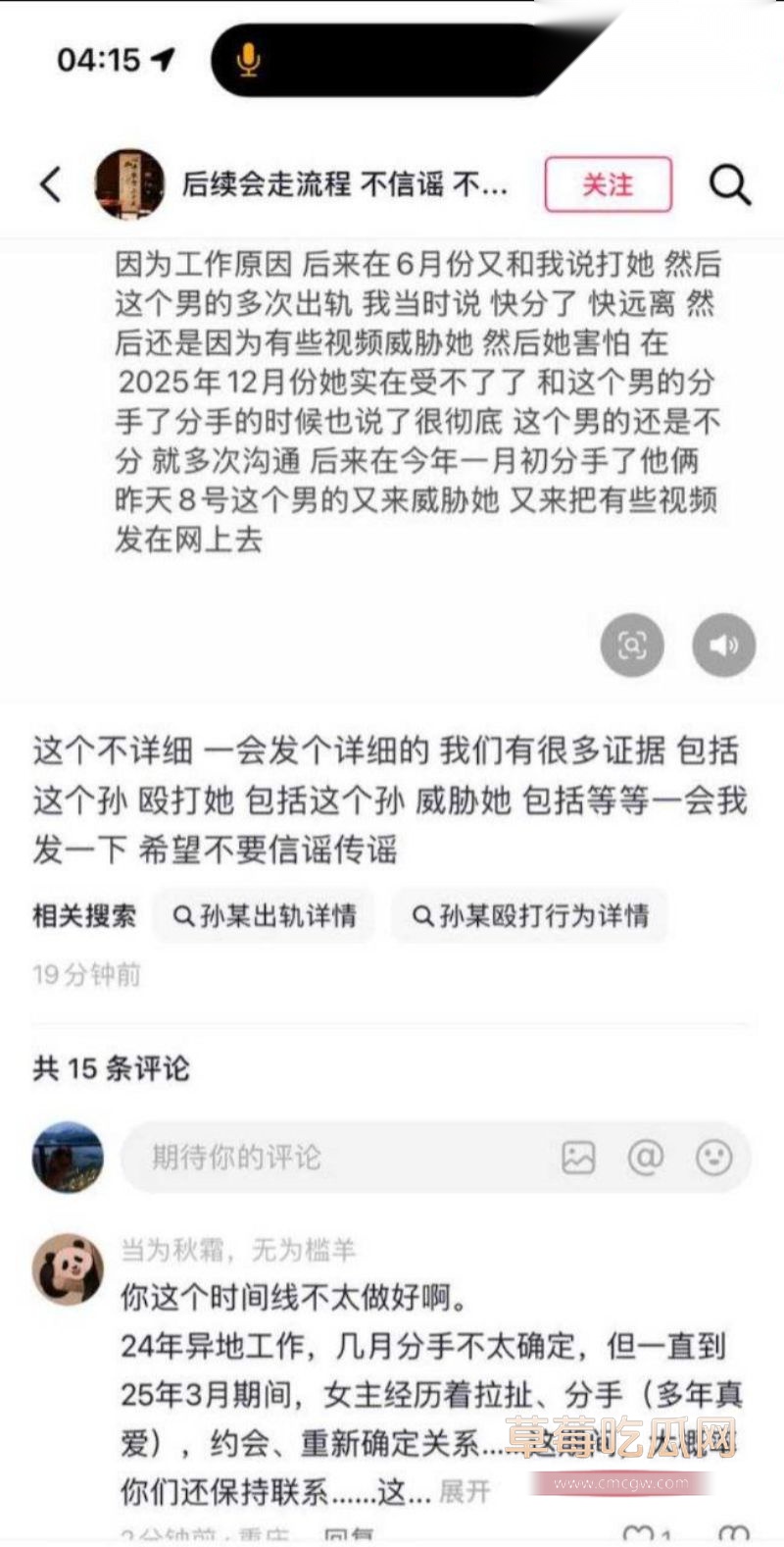 评论区的网页们精彩评论4 评论区的网页们精彩评论4