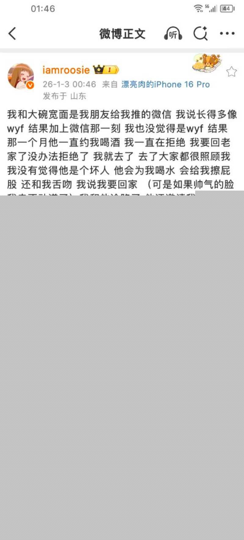 微博司晓迪深夜放锤 13 微博司晓迪深夜放锤 13